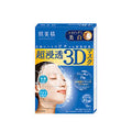 3D MASK BLUE